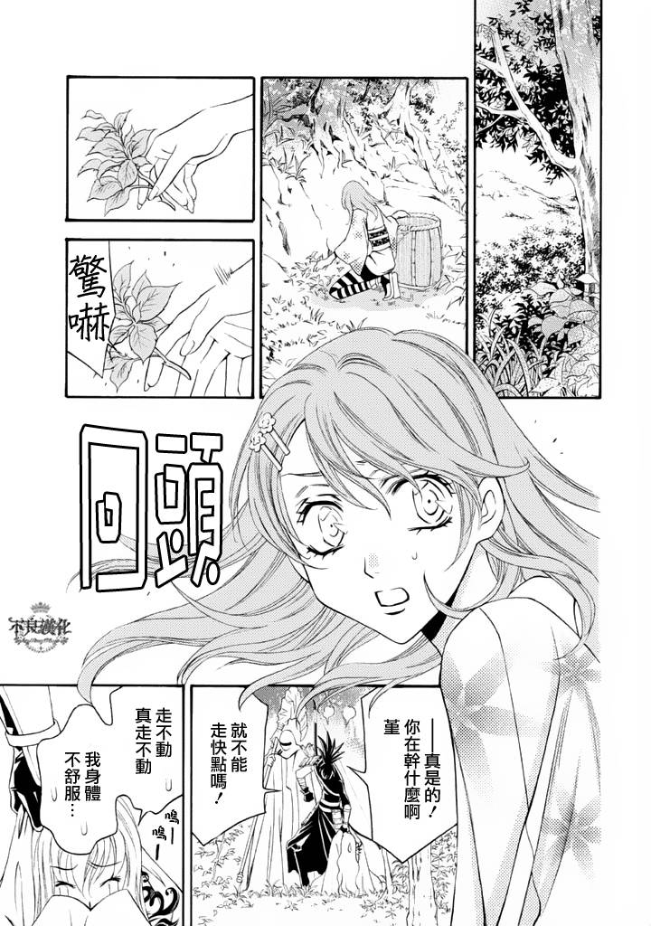七个魂之绪韩漫全集-第01话无删减无遮挡章节图片 