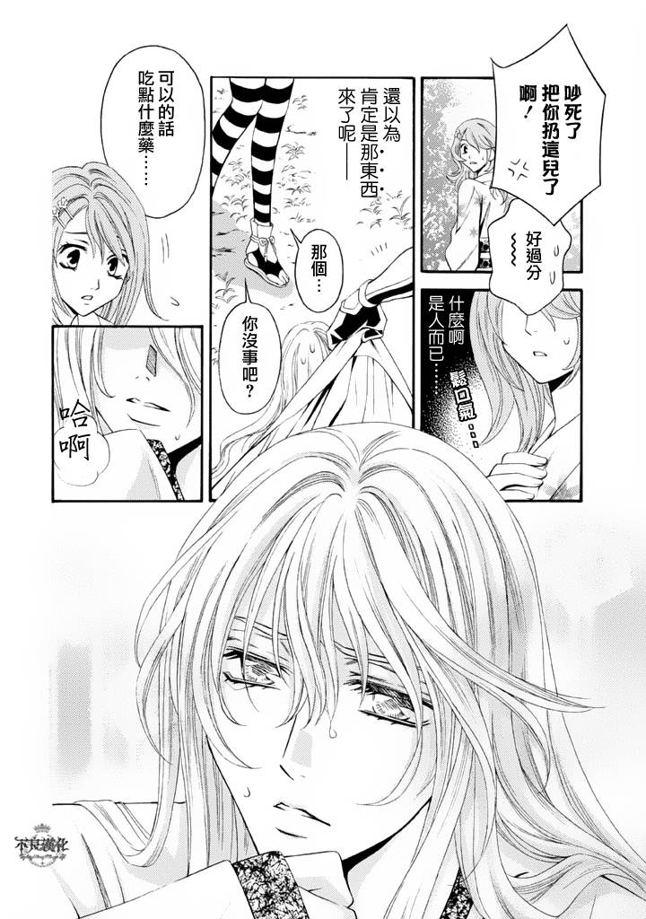 七个魂之绪韩漫全集-第01话无删减无遮挡章节图片 