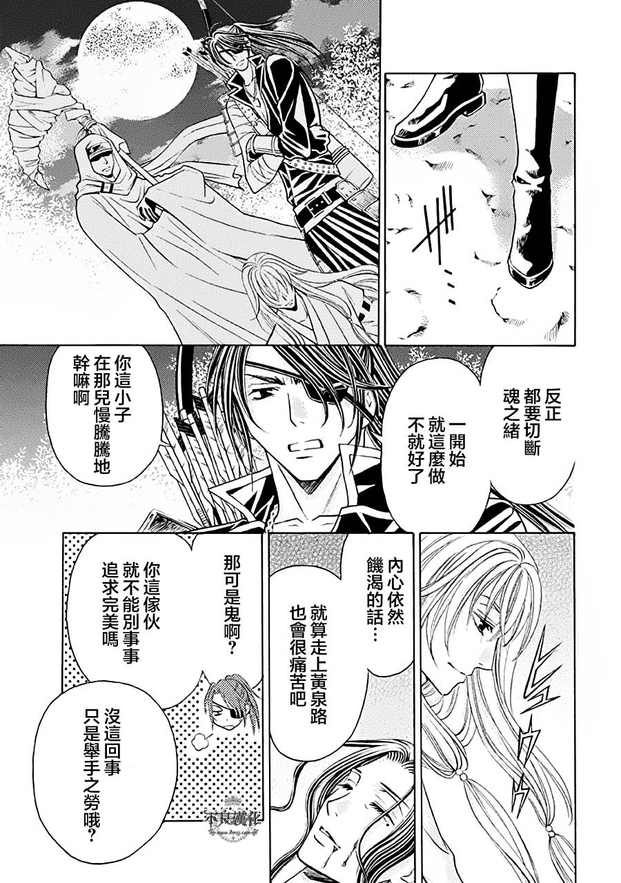 七个魂之绪韩漫全集-第02话无删减无遮挡章节图片 