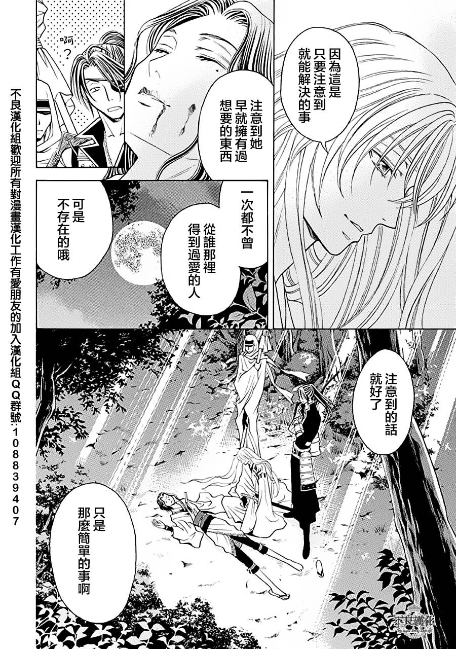 七个魂之绪韩漫全集-第02话无删减无遮挡章节图片 