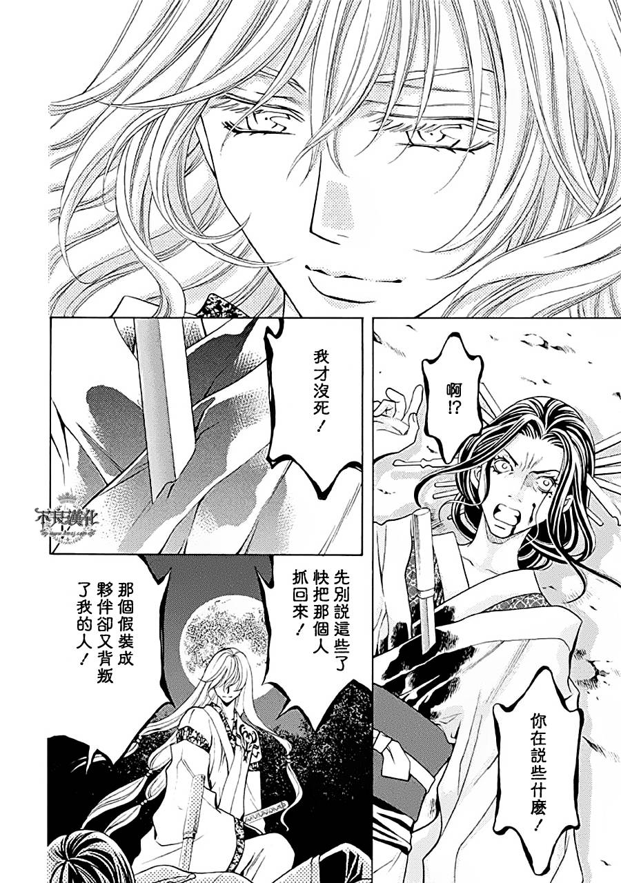 七个魂之绪韩漫全集-第02话无删减无遮挡章节图片 
