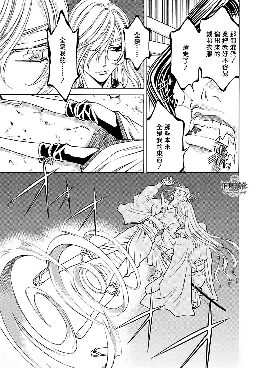 七个魂之绪韩漫全集-第02话无删减无遮挡章节图片 