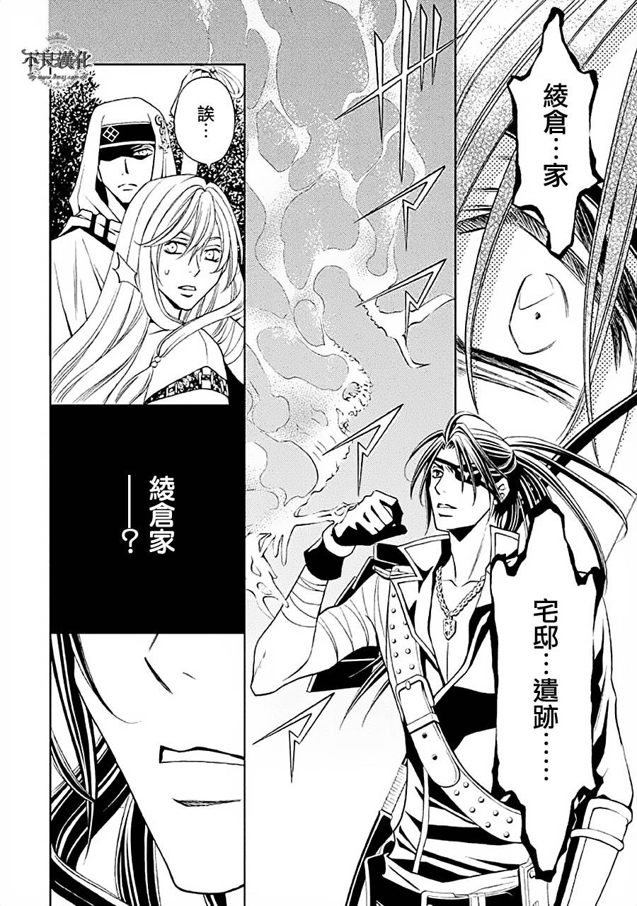 七个魂之绪韩漫全集-第03话无删减无遮挡章节图片 
