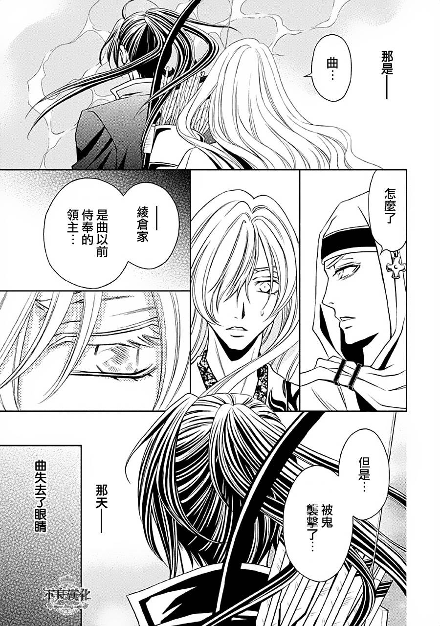 七个魂之绪韩漫全集-第03话无删减无遮挡章节图片 