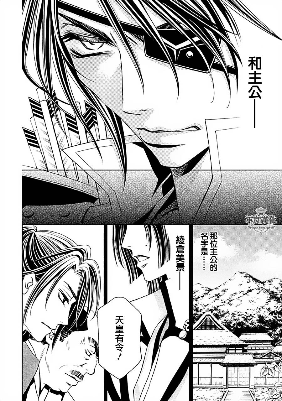 七个魂之绪韩漫全集-第03话无删减无遮挡章节图片 