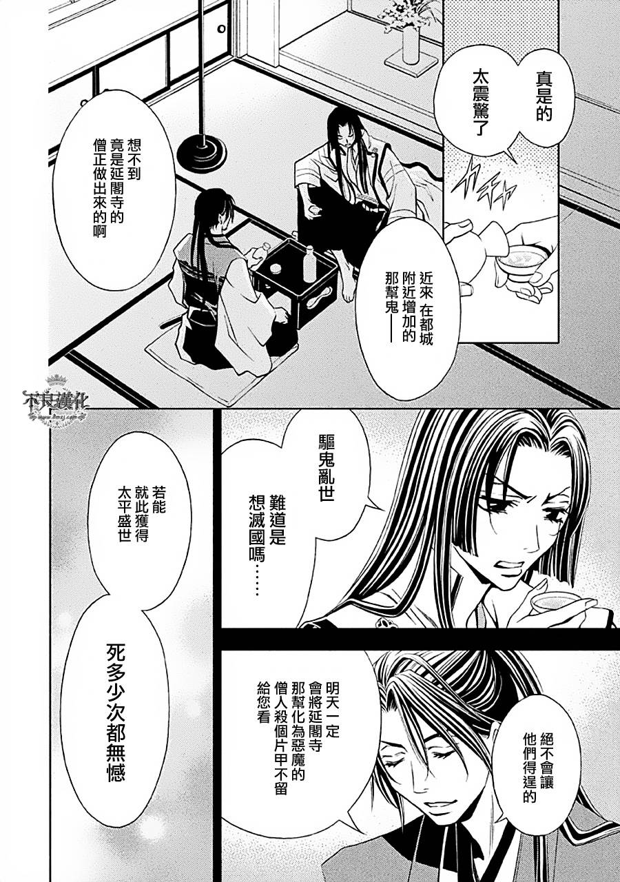 七个魂之绪韩漫全集-第03话无删减无遮挡章节图片 