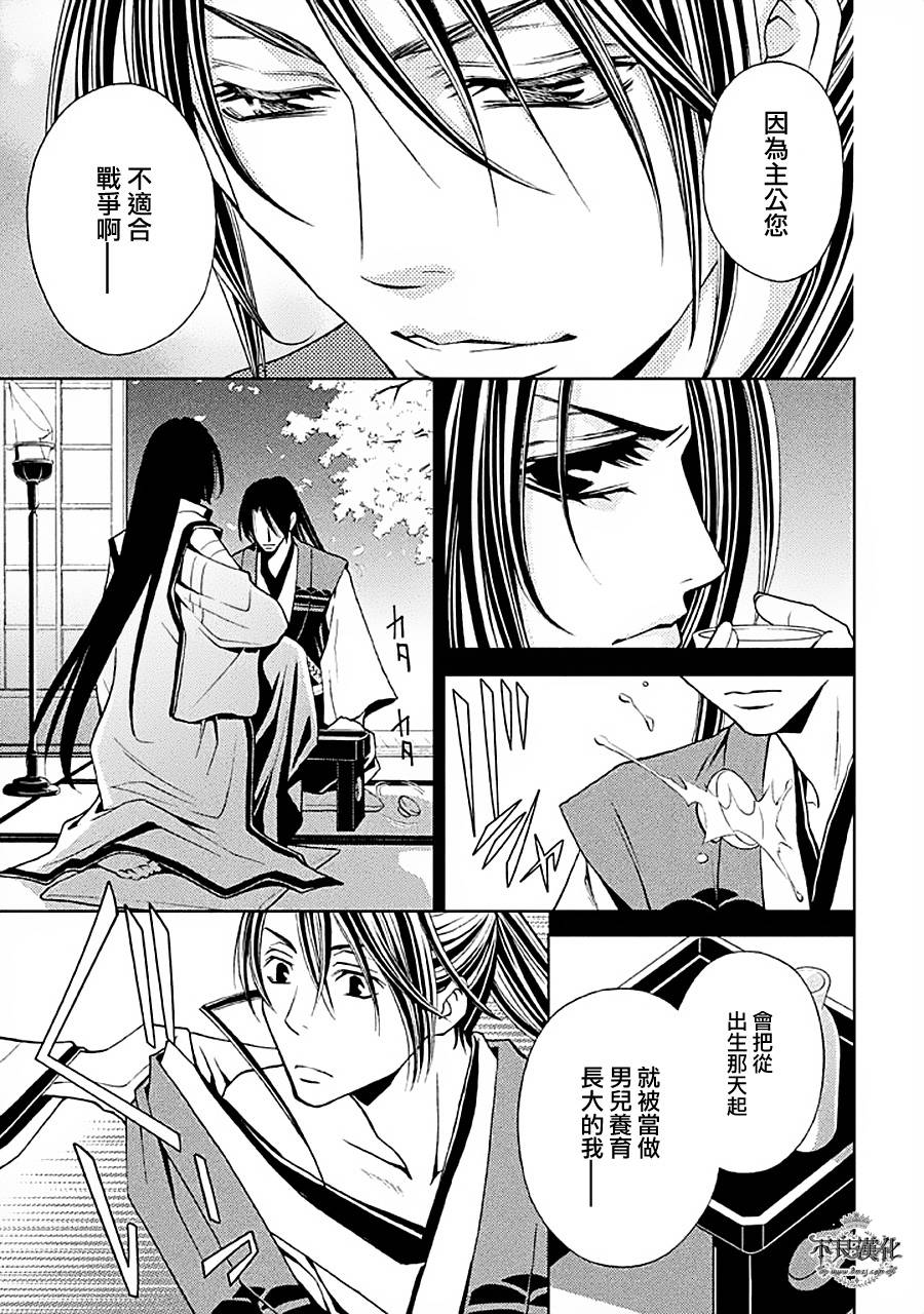 七个魂之绪韩漫全集-第03话无删减无遮挡章节图片 