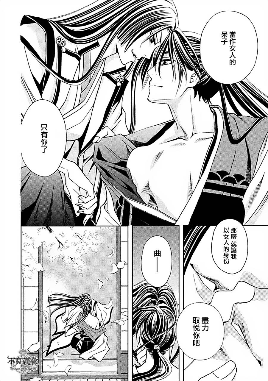 七个魂之绪韩漫全集-第03话无删减无遮挡章节图片 
