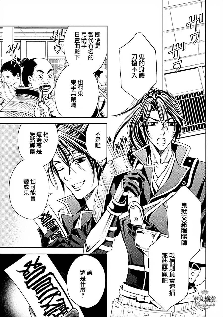 七个魂之绪韩漫全集-第03话无删减无遮挡章节图片 