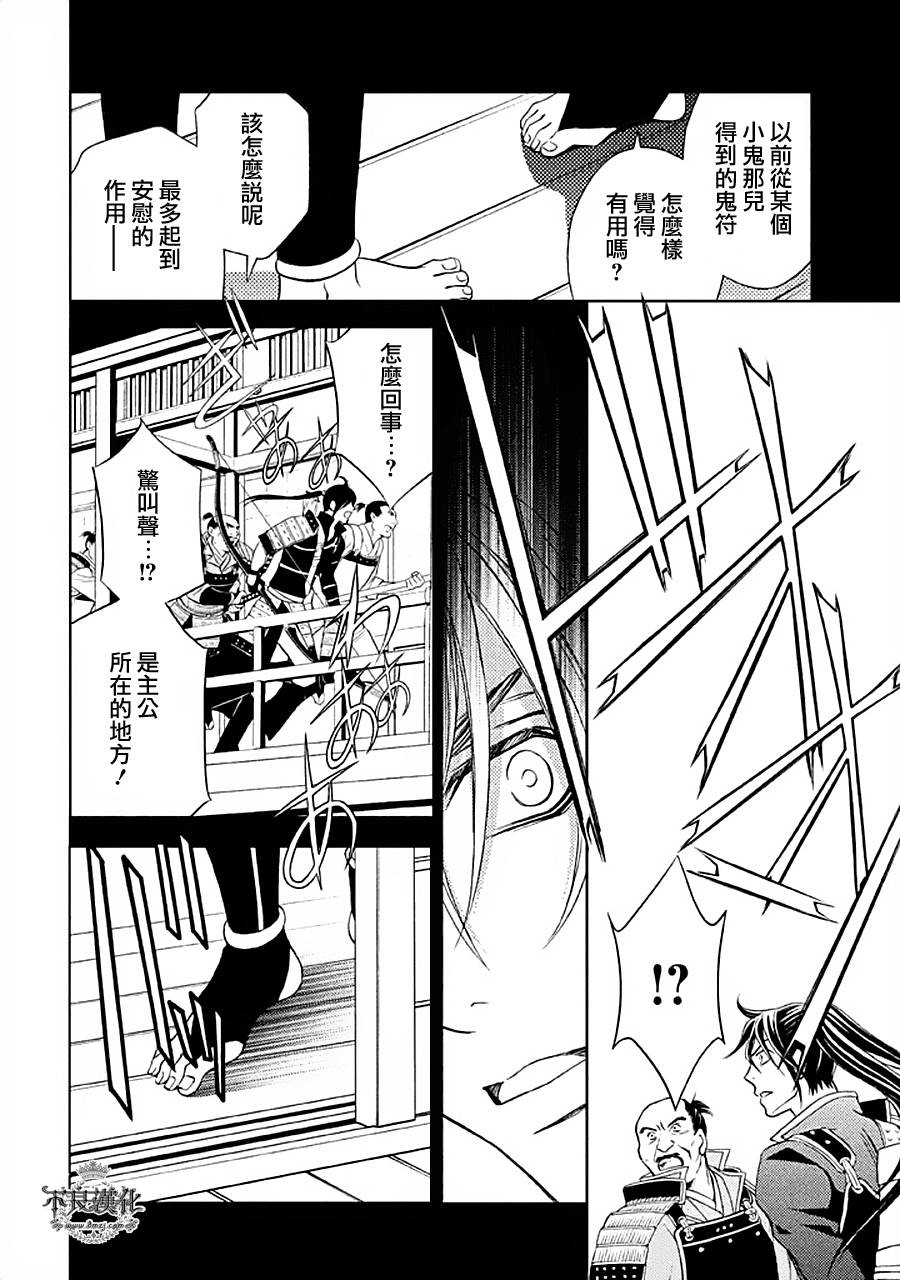 七个魂之绪韩漫全集-第03话无删减无遮挡章节图片 