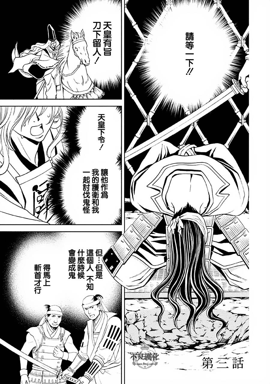 七个魂之绪韩漫全集-第03话无删减无遮挡章节图片 