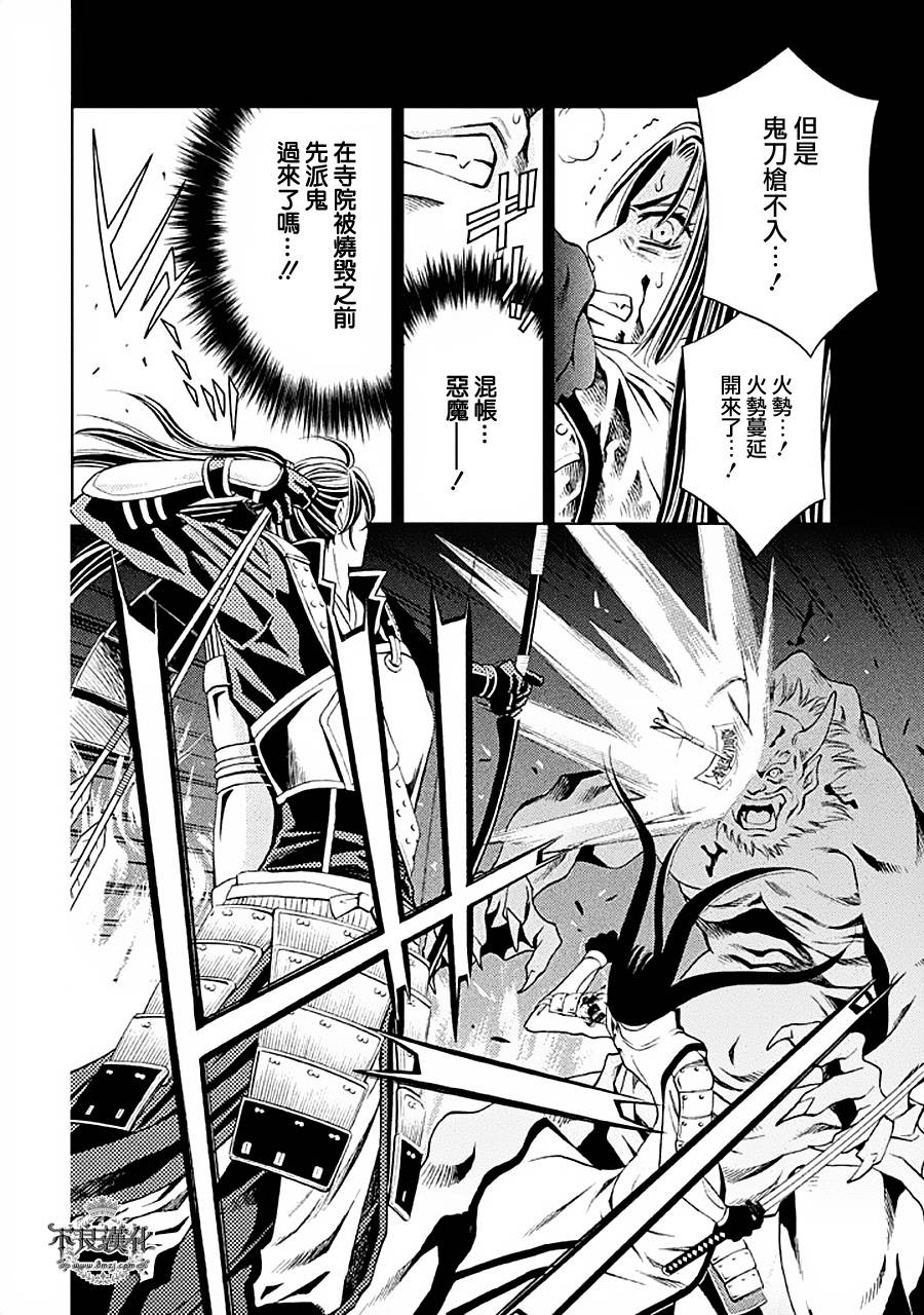 七个魂之绪韩漫全集-第03话无删减无遮挡章节图片 