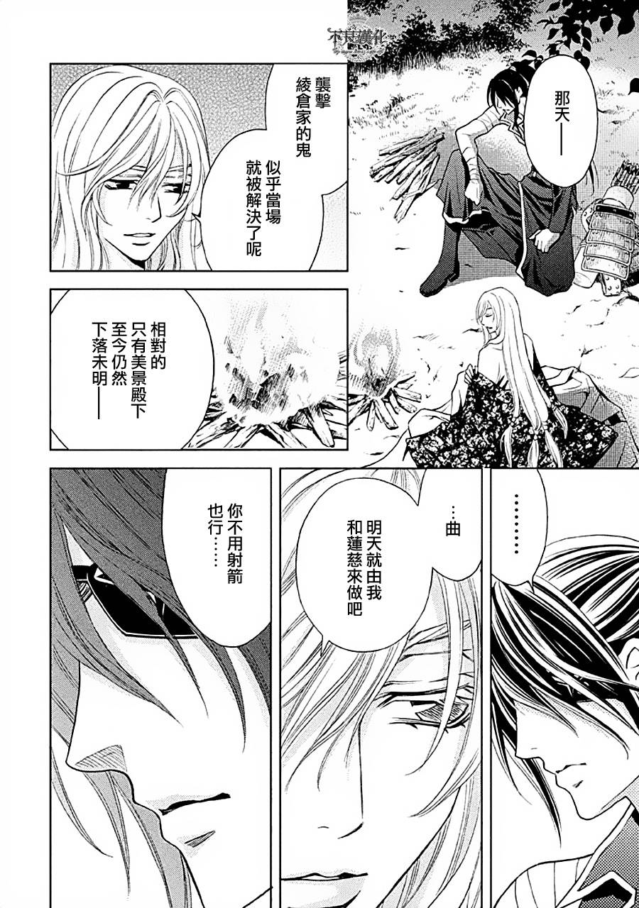 七个魂之绪韩漫全集-第03话无删减无遮挡章节图片 