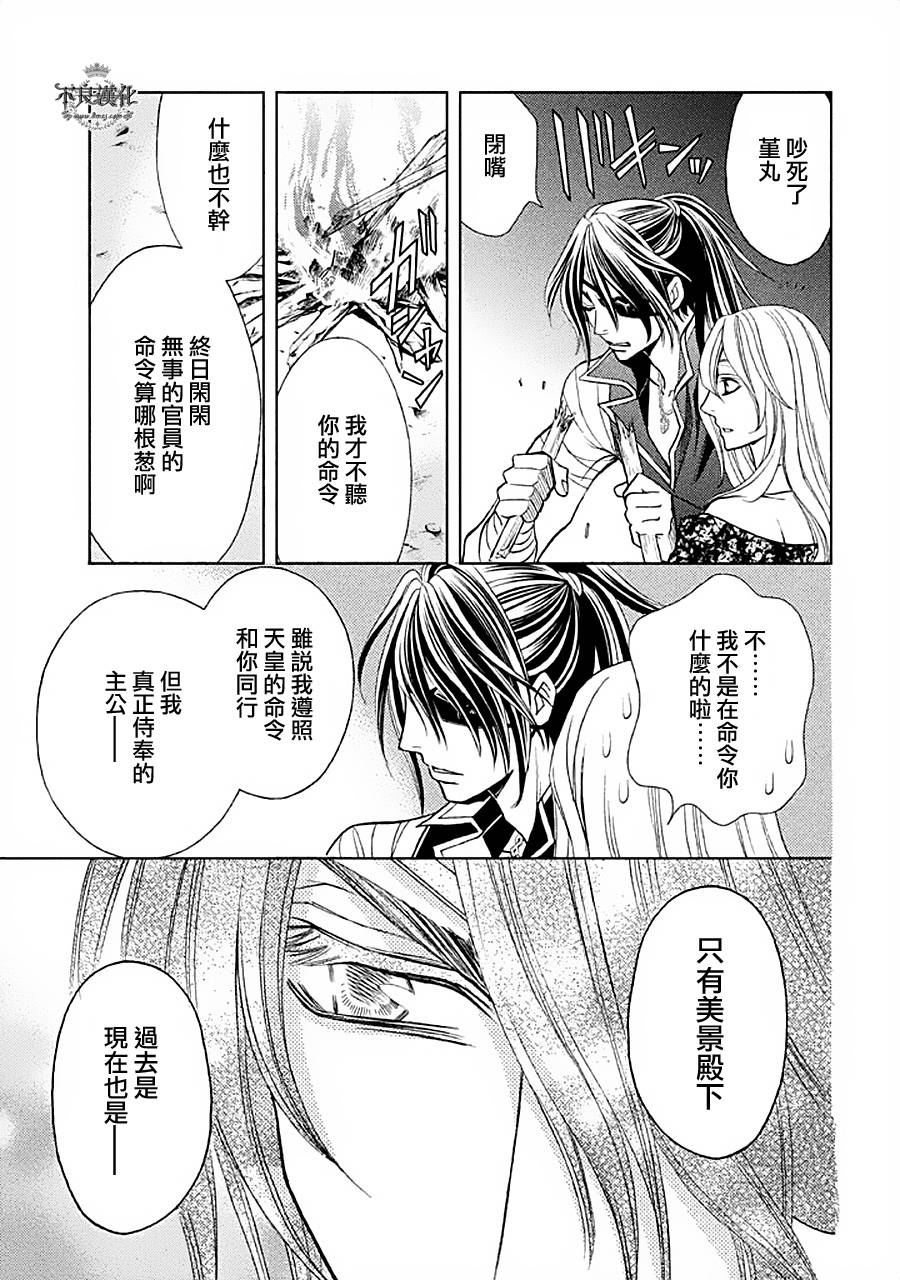 七个魂之绪韩漫全集-第03话无删减无遮挡章节图片 
