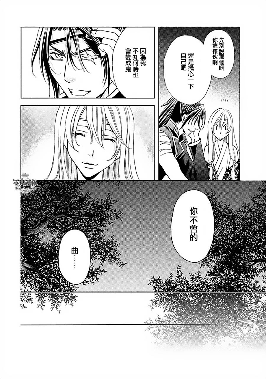 七个魂之绪韩漫全集-第03话无删减无遮挡章节图片 