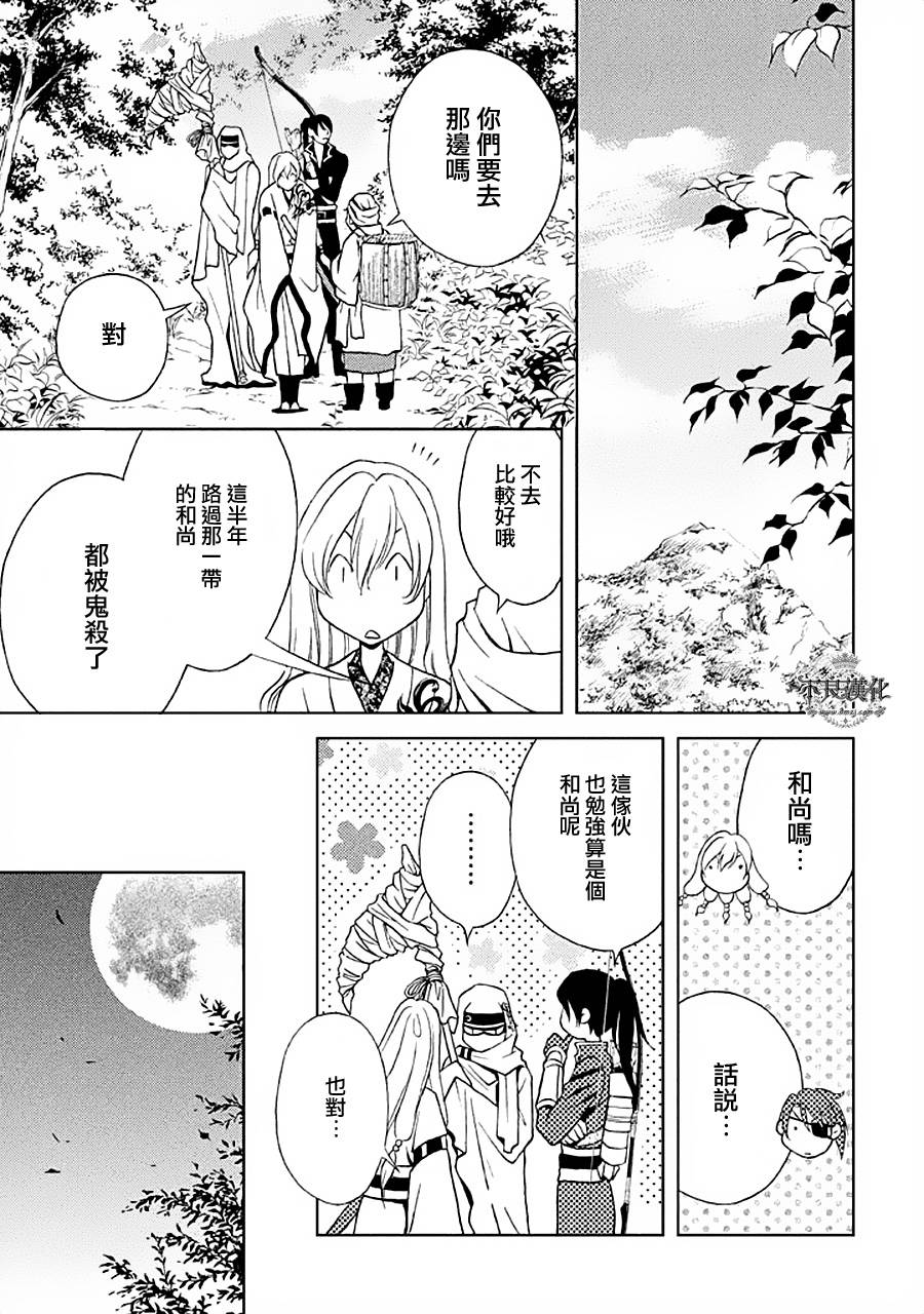 七个魂之绪韩漫全集-第03话无删减无遮挡章节图片 