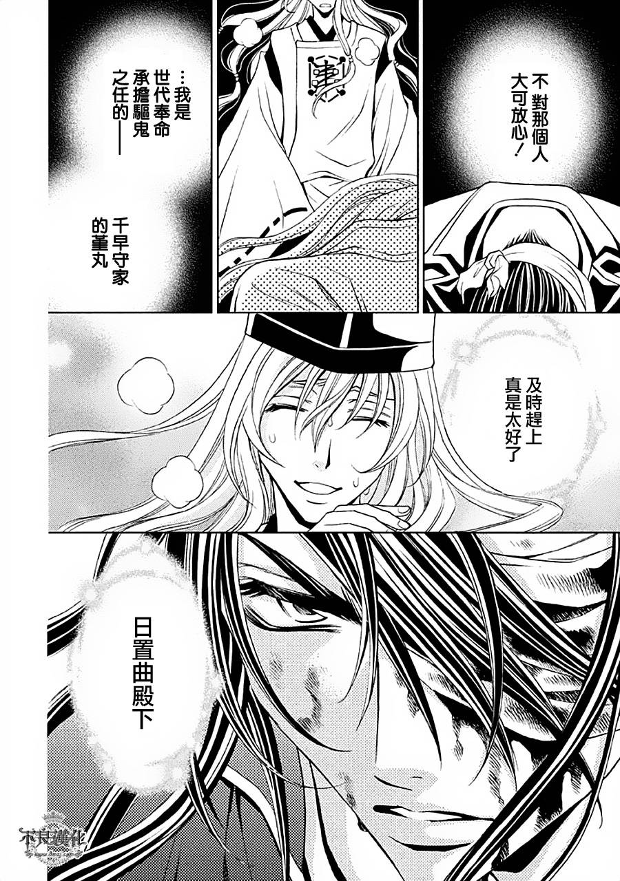 七个魂之绪韩漫全集-第03话无删减无遮挡章节图片 