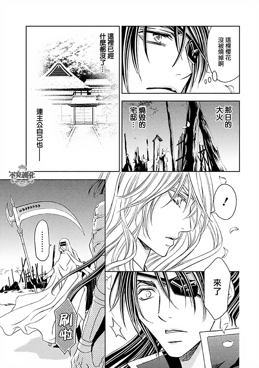 七个魂之绪韩漫全集-第03话无删减无遮挡章节图片 