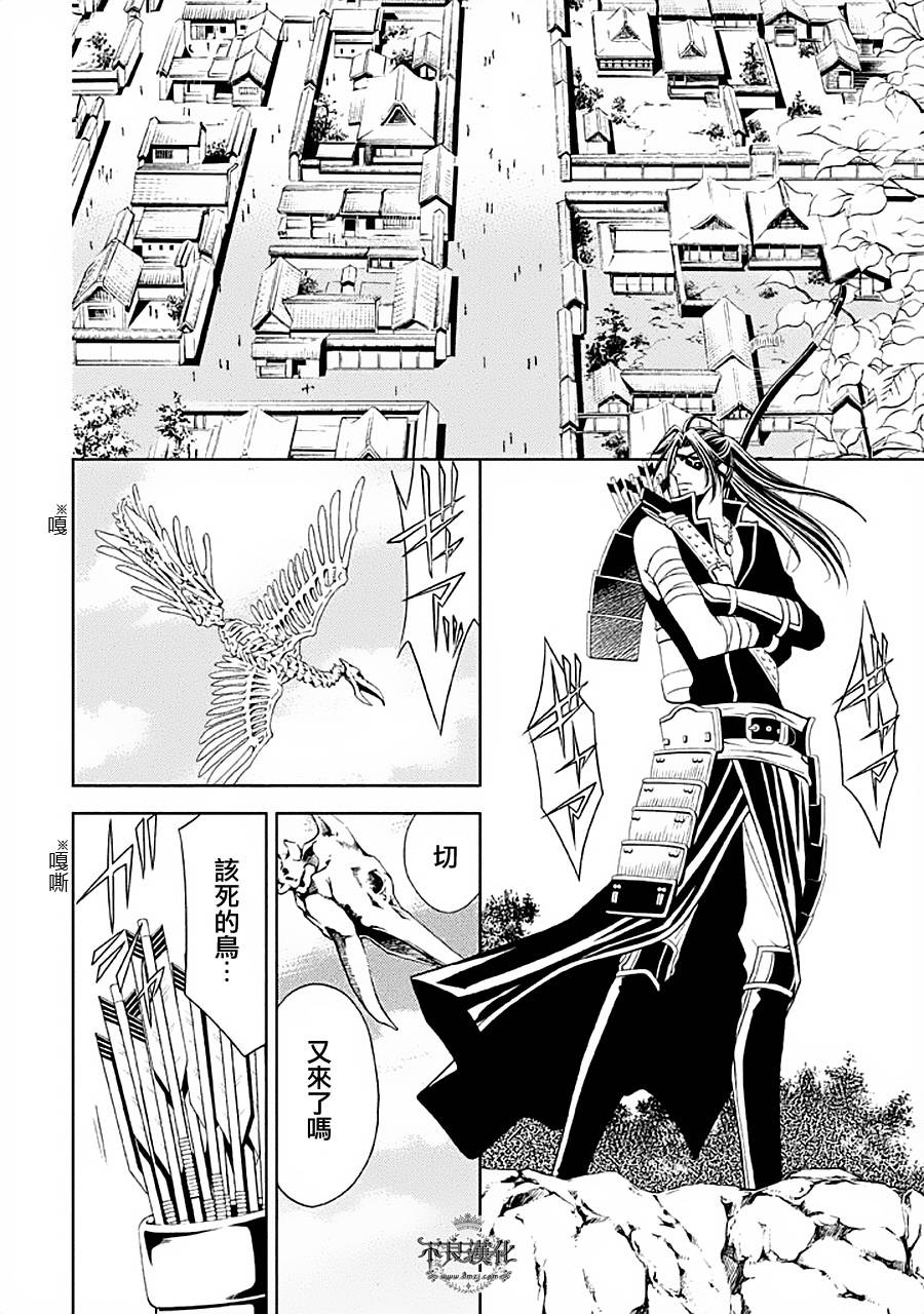 七个魂之绪韩漫全集-第03话无删减无遮挡章节图片 