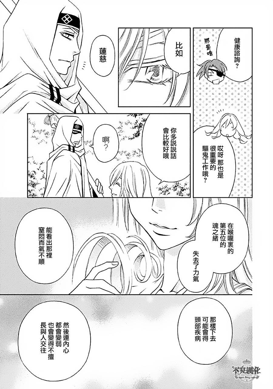七个魂之绪韩漫全集-第03话无删减无遮挡章节图片 