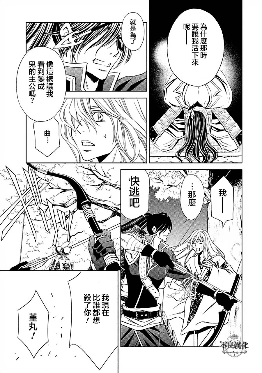 七个魂之绪韩漫全集-第04话无删减无遮挡章节图片 
