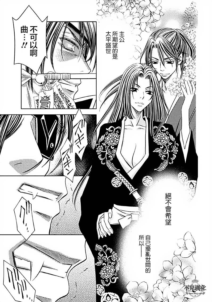 七个魂之绪韩漫全集-第04话无删减无遮挡章节图片 