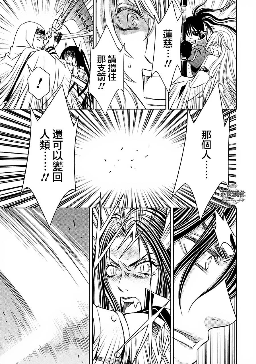 七个魂之绪韩漫全集-第04话无删减无遮挡章节图片 