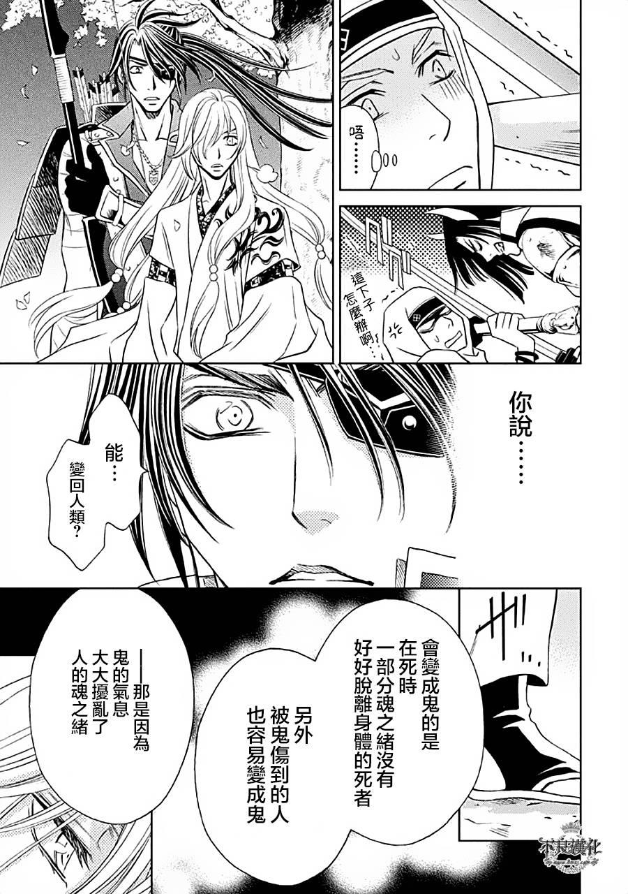 七个魂之绪韩漫全集-第04话无删减无遮挡章节图片 