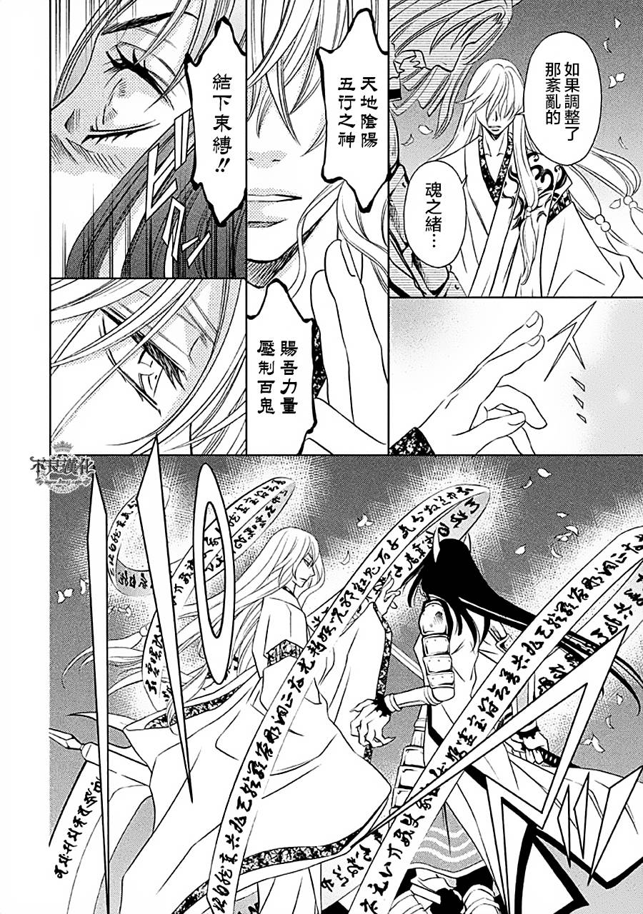 七个魂之绪韩漫全集-第04话无删减无遮挡章节图片 