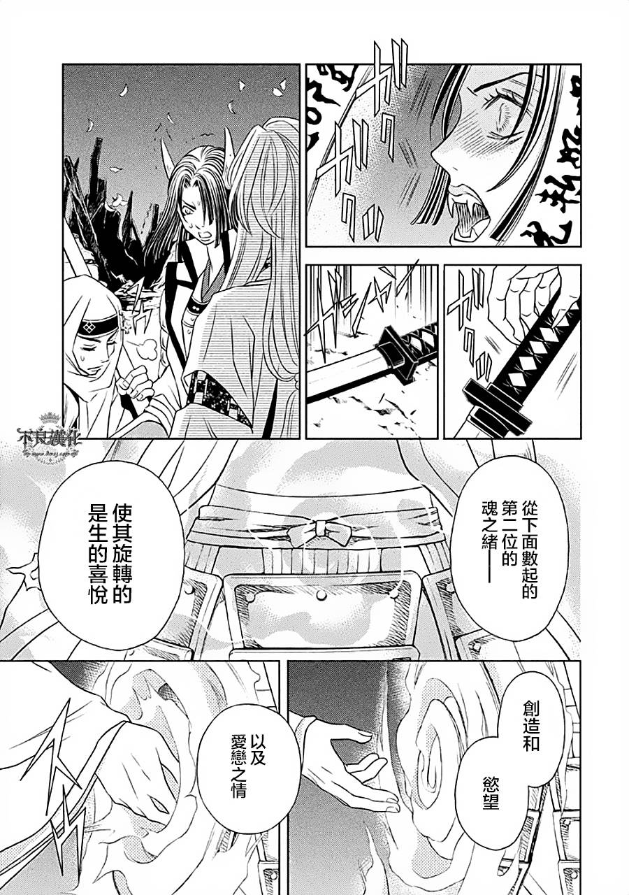 七个魂之绪韩漫全集-第04话无删减无遮挡章节图片 