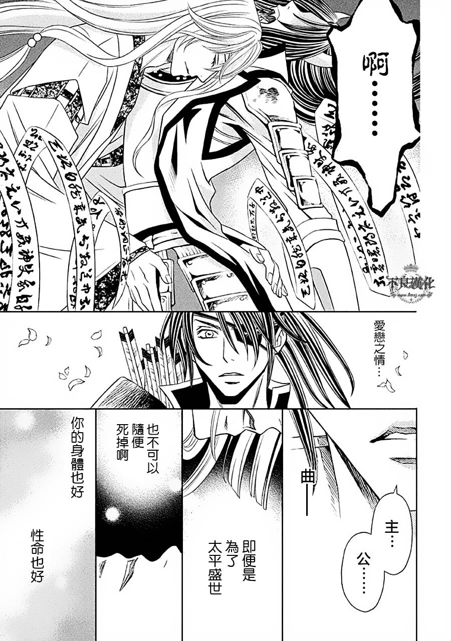 七个魂之绪韩漫全集-第04话无删减无遮挡章节图片 