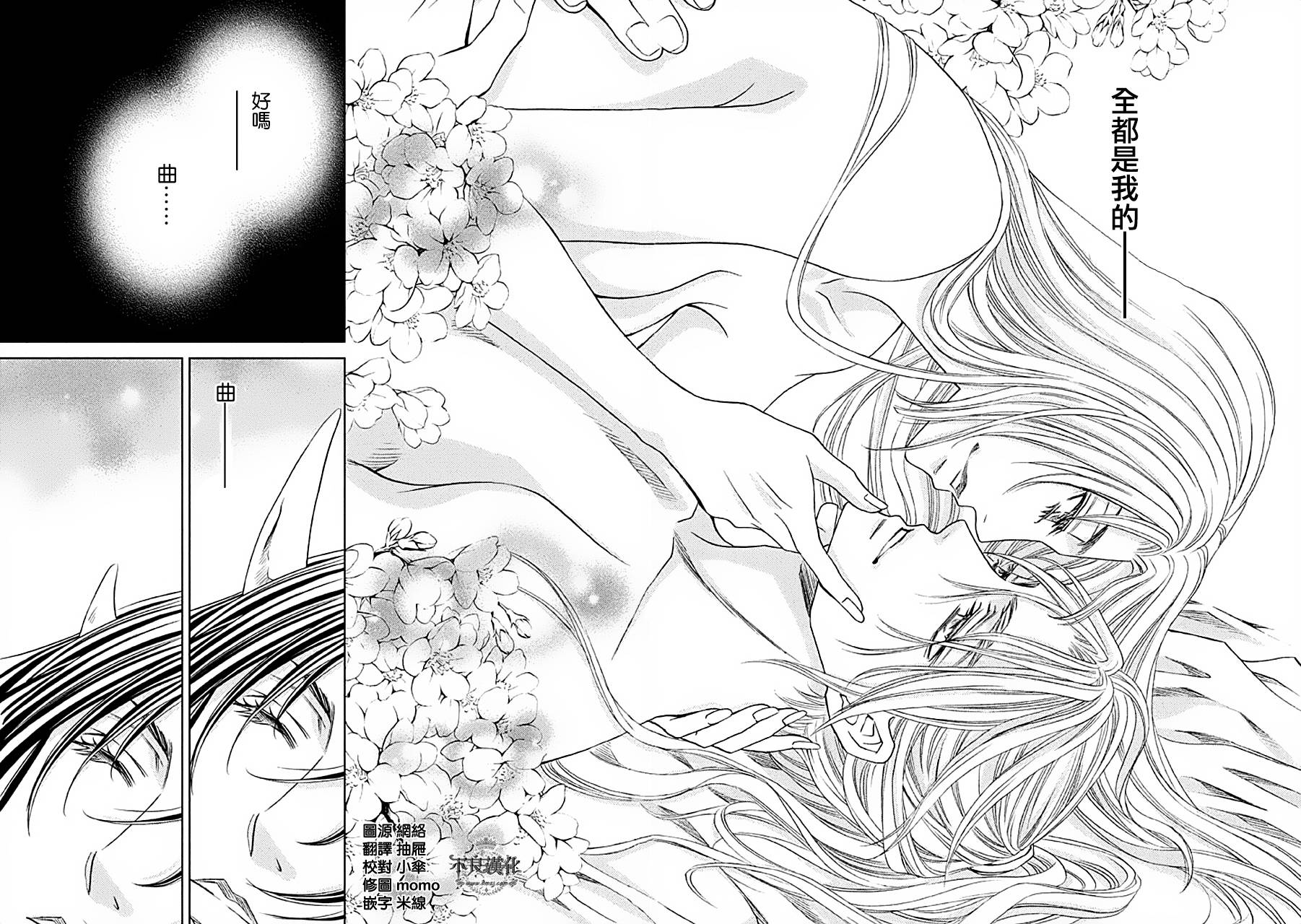 七个魂之绪韩漫全集-第04话无删减无遮挡章节图片 