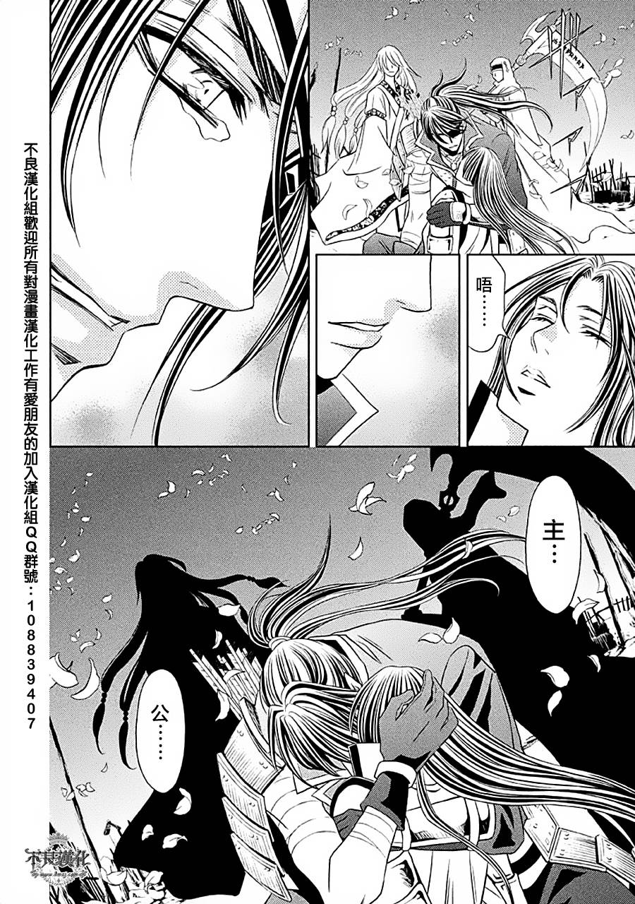 七个魂之绪韩漫全集-第04话无删减无遮挡章节图片 