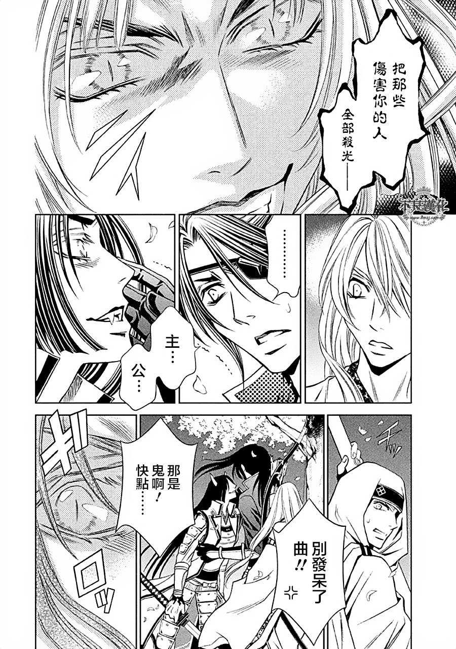 七个魂之绪韩漫全集-第04话无删减无遮挡章节图片 