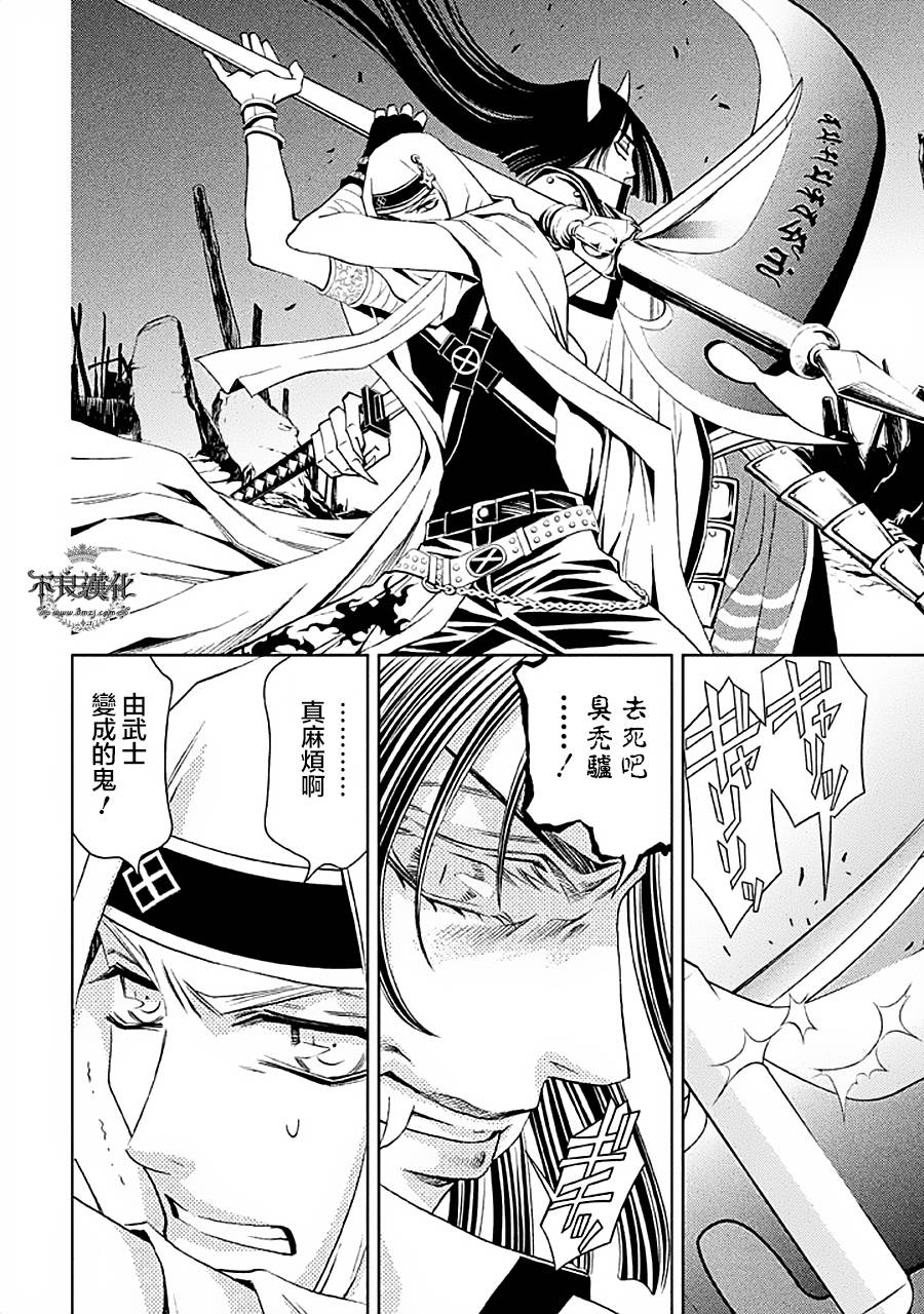 七个魂之绪韩漫全集-第04话无删减无遮挡章节图片 