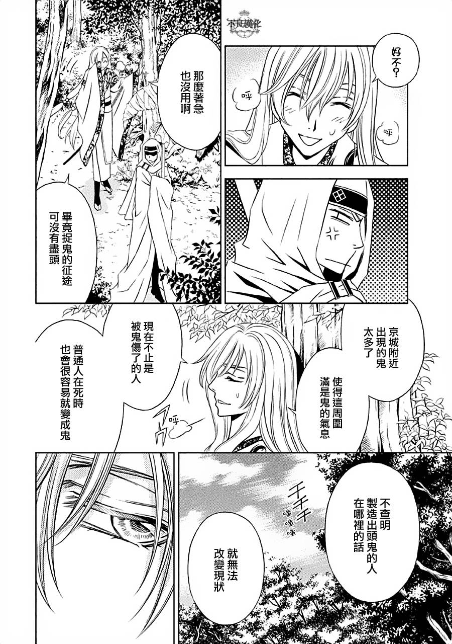 七个魂之绪韩漫全集-第05话无删减无遮挡章节图片 