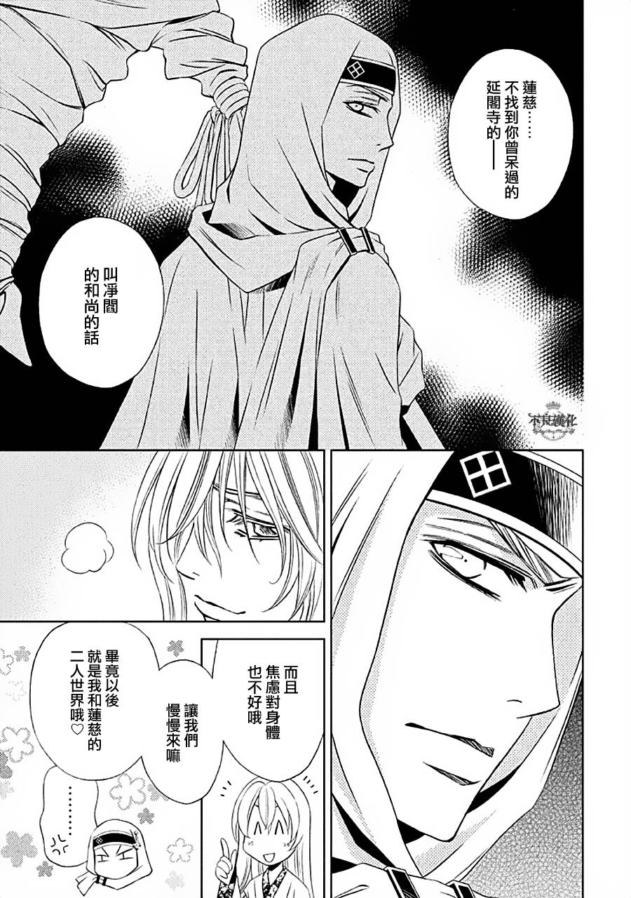 七个魂之绪韩漫全集-第05话无删减无遮挡章节图片 
