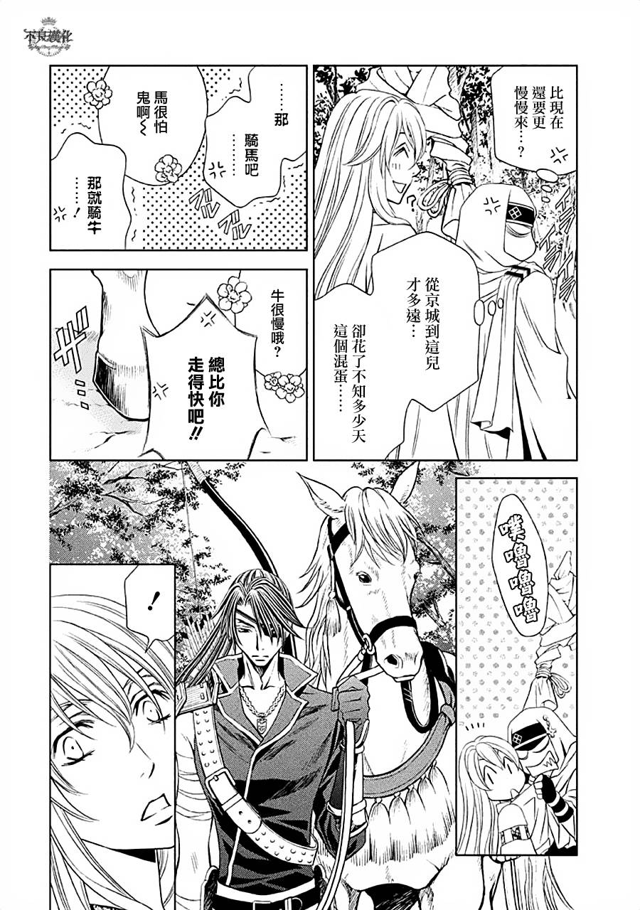 七个魂之绪韩漫全集-第05话无删减无遮挡章节图片 
