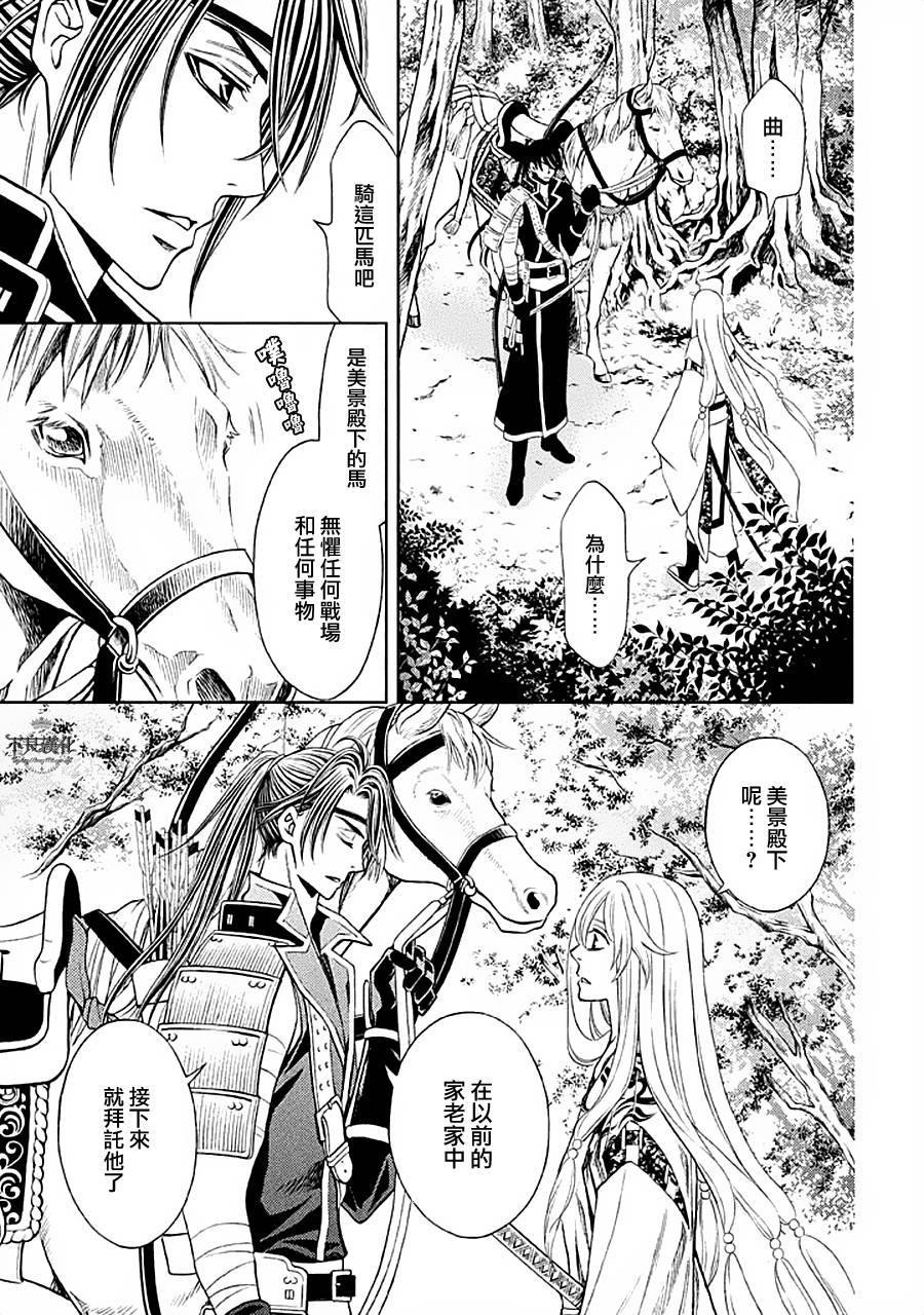七个魂之绪韩漫全集-第05话无删减无遮挡章节图片 