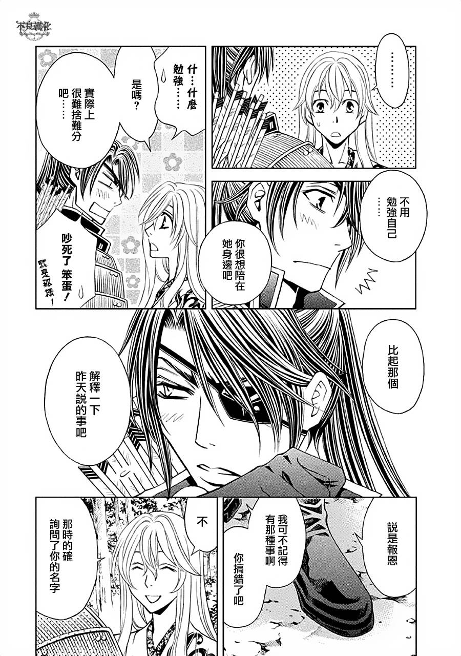 七个魂之绪韩漫全集-第05话无删减无遮挡章节图片 