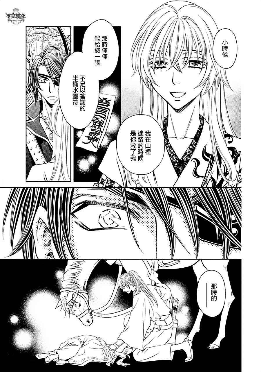 七个魂之绪韩漫全集-第05话无删减无遮挡章节图片 