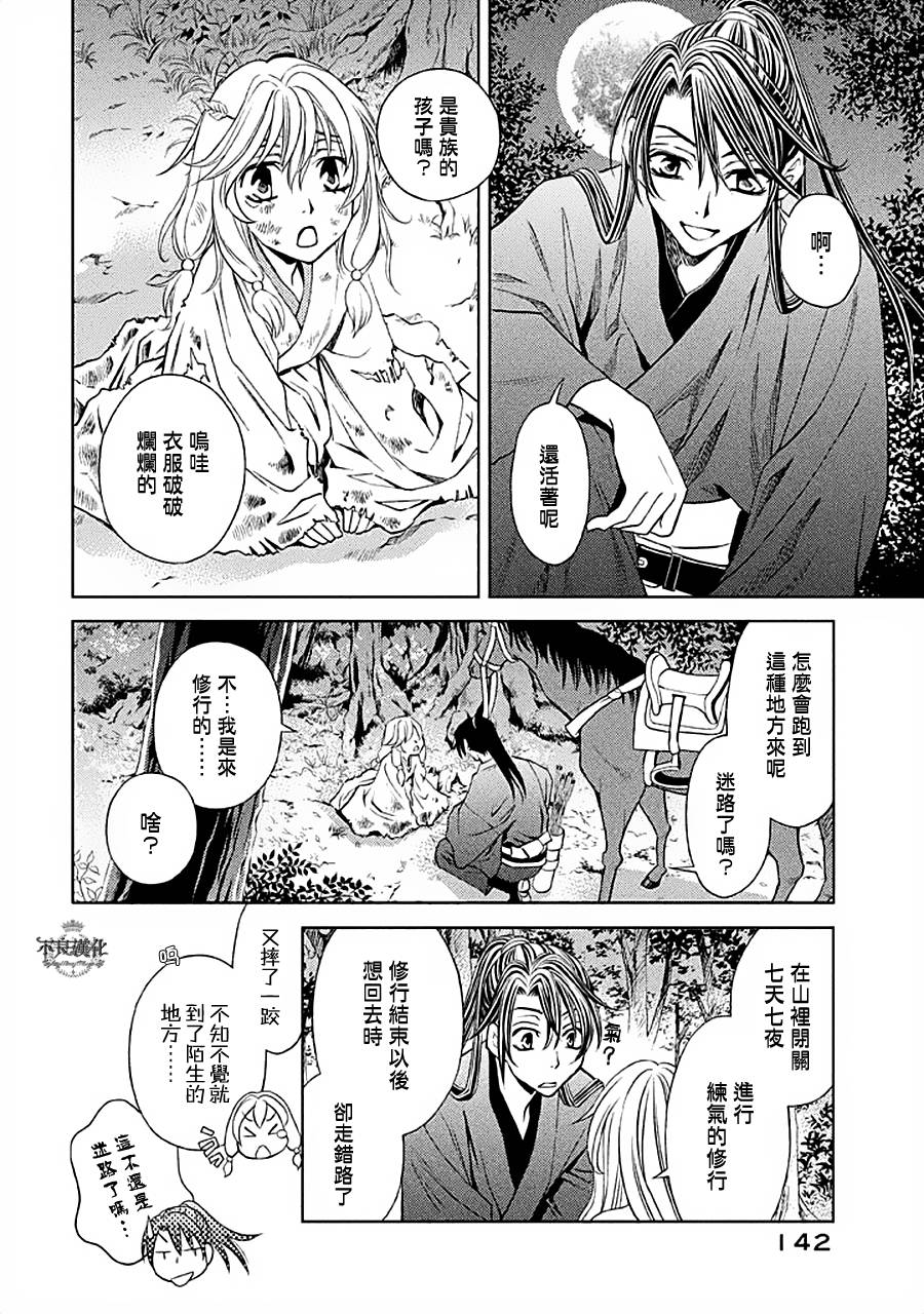 七个魂之绪韩漫全集-第05话无删减无遮挡章节图片 