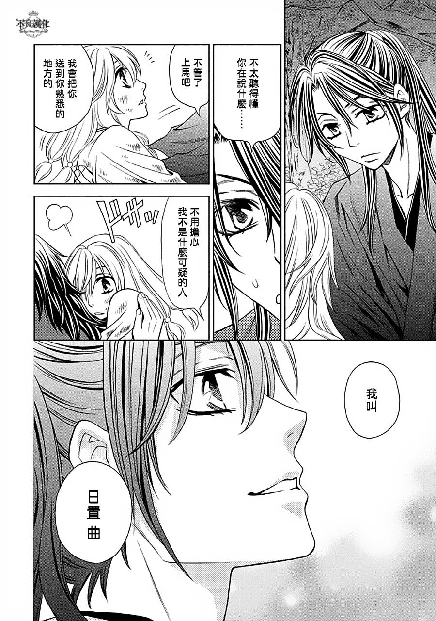 七个魂之绪韩漫全集-第05话无删减无遮挡章节图片 