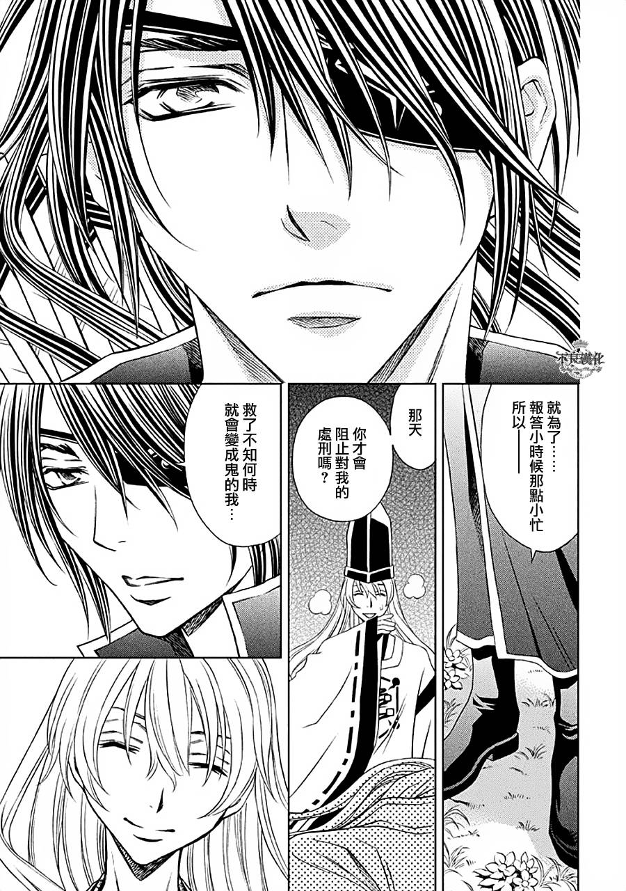 七个魂之绪韩漫全集-第05话无删减无遮挡章节图片 