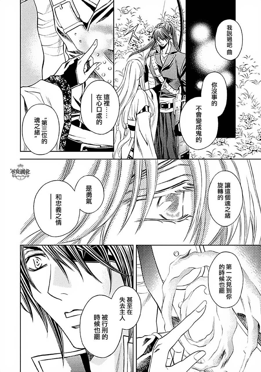 七个魂之绪韩漫全集-第05话无删减无遮挡章节图片 