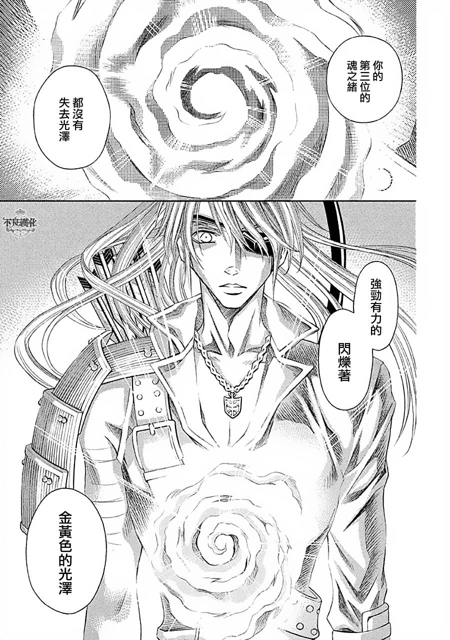 七个魂之绪韩漫全集-第05话无删减无遮挡章节图片 