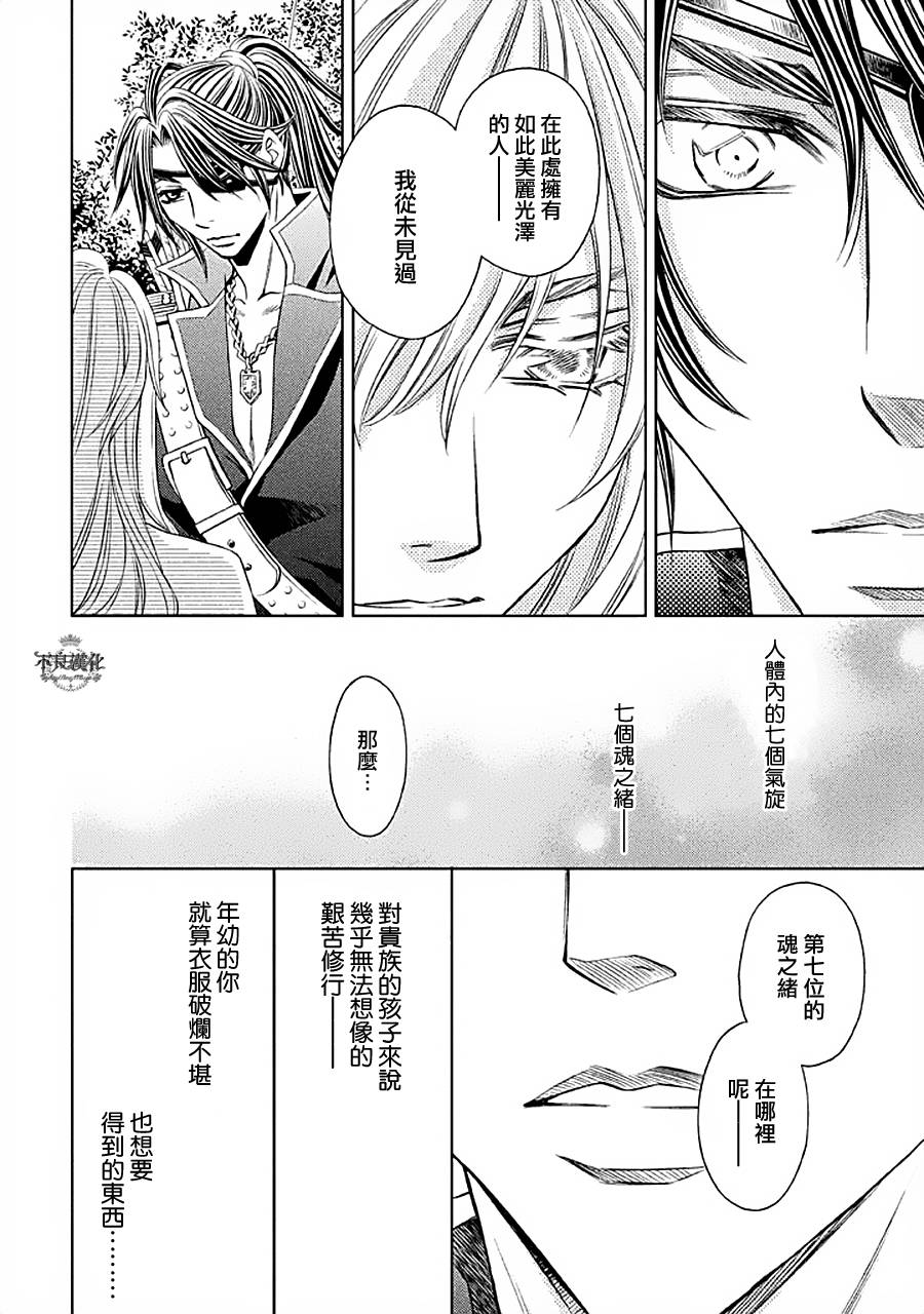 七个魂之绪韩漫全集-第05话无删减无遮挡章节图片 