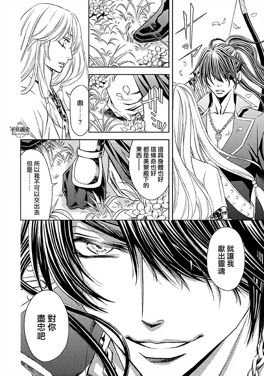 七个魂之绪韩漫全集-第05话无删减无遮挡章节图片 