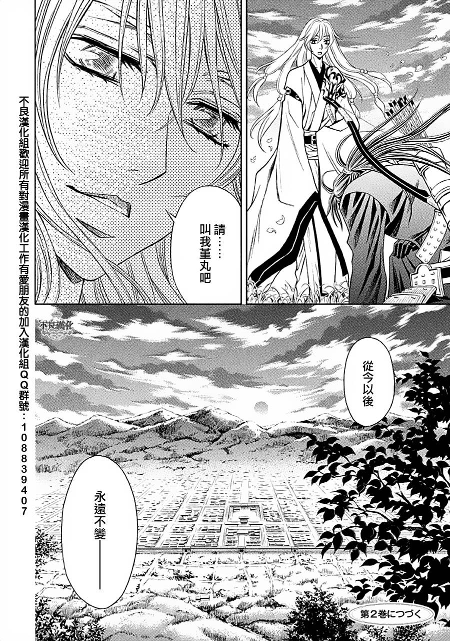 七个魂之绪韩漫全集-第05话无删减无遮挡章节图片 