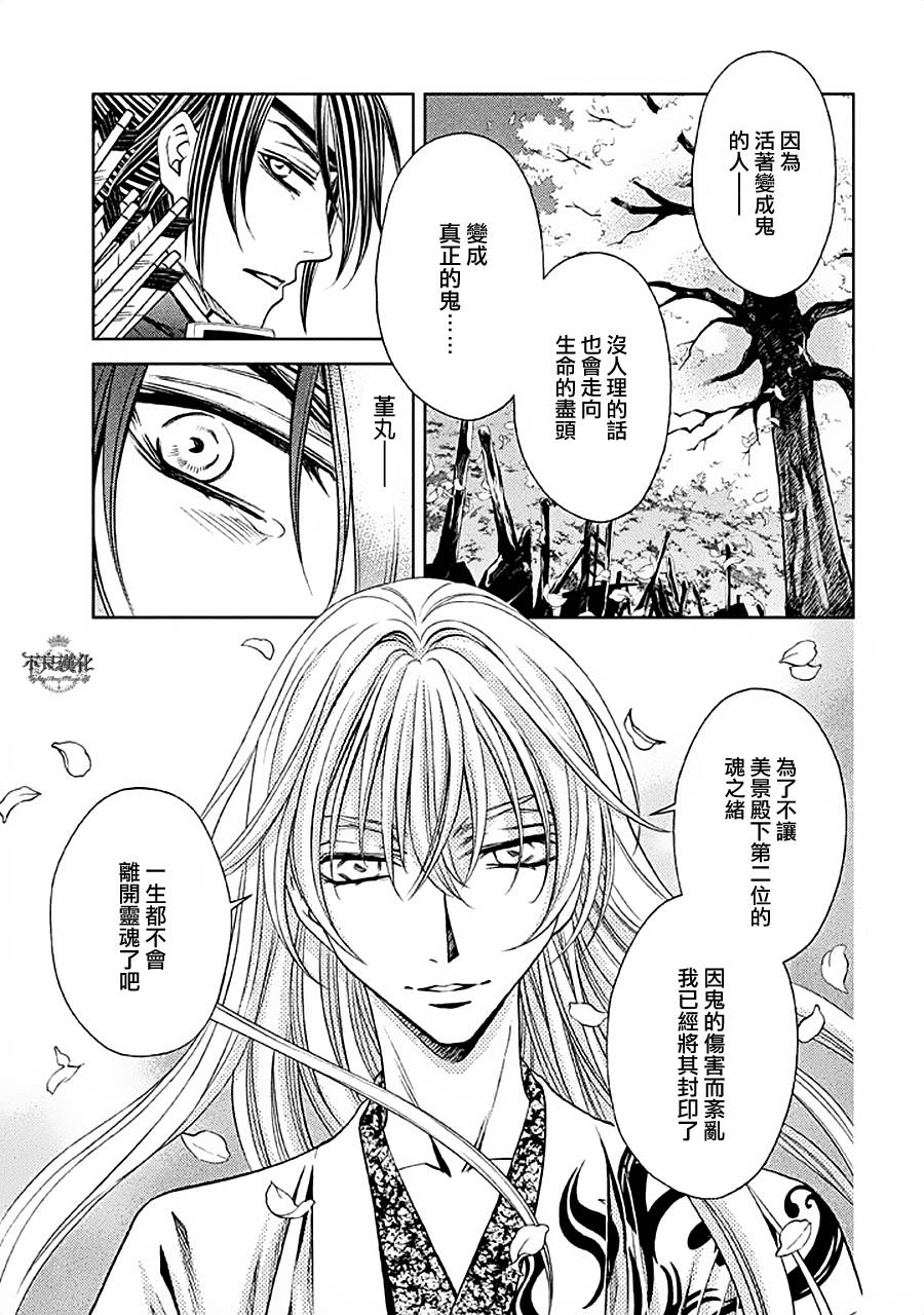 七个魂之绪韩漫全集-第05话无删减无遮挡章节图片 
